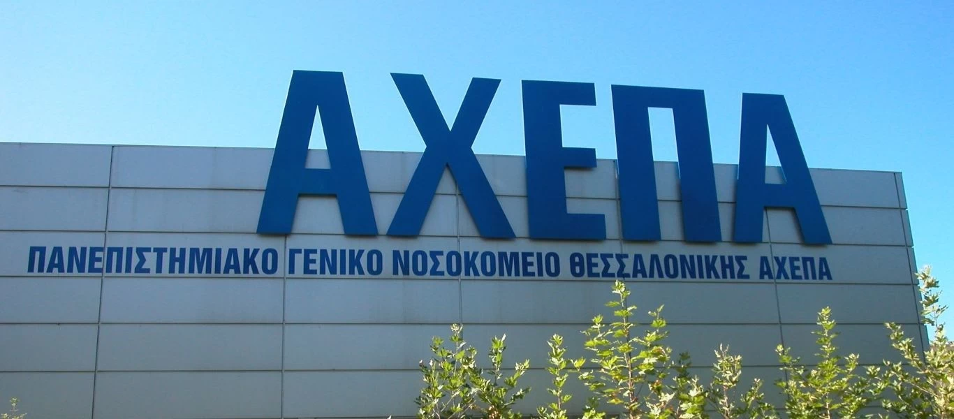 Παρέμβαση εισαγγελέα μετά από καταγγελία για «κορωνοπάρτι» στο ΑΧΕΠΑ